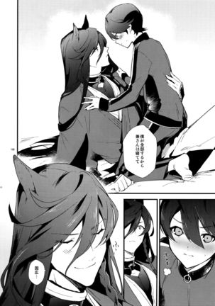 Sairoku Page #197