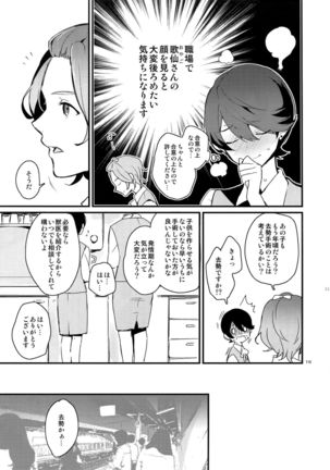Sairoku Page #114