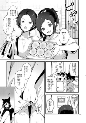 Sairoku Page #146