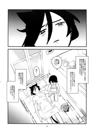 Sairoku Page #125