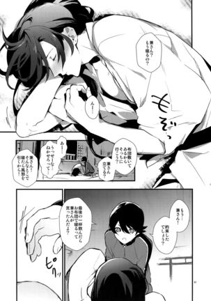 Sairoku Page #60