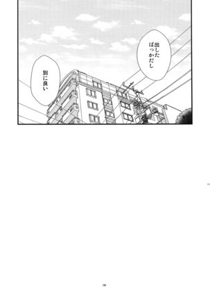 Sairoku Page #198