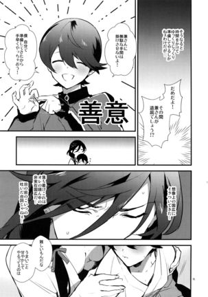 Sairoku Page #74