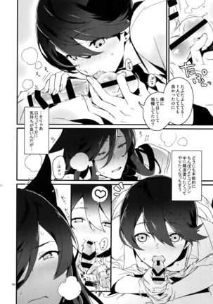 Sairoku Page #101