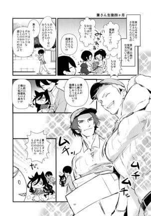 Sairoku Page #126