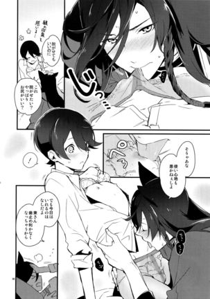 Sairoku Page #97