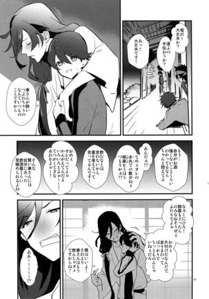 Sairoku Page #56