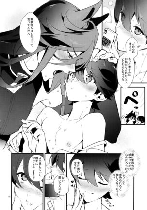 Sairoku Page #171