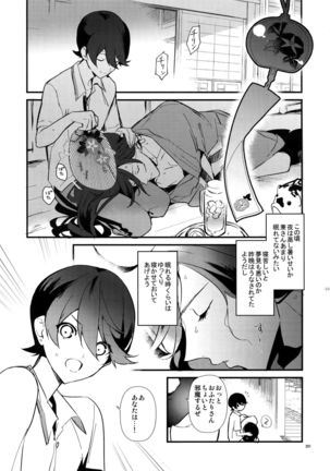 Sairoku Page #200