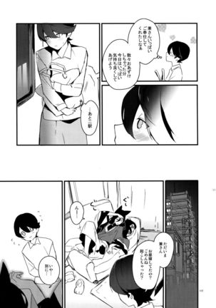 Sairoku Page #116