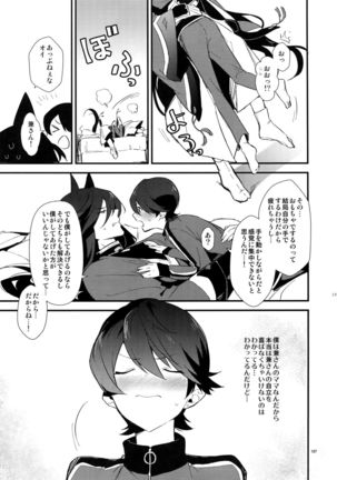 Sairoku Page #196