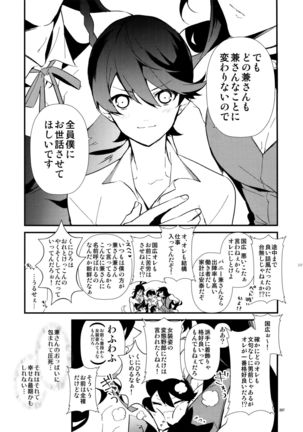 Sairoku Page #206