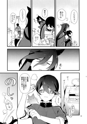 Sairoku Page #188