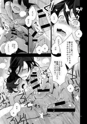 Sairoku Page #48