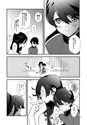 Sairoku Page #58