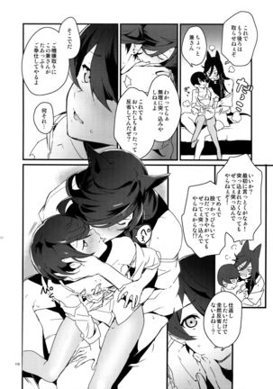 Sairoku Page #109