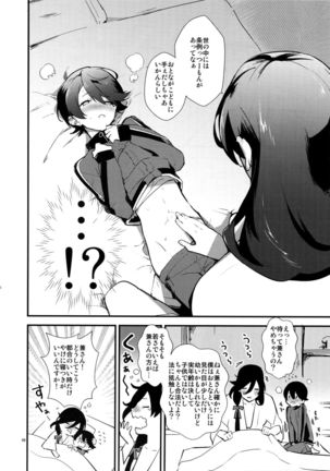 Sairoku Page #65