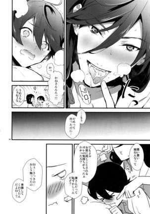 Sairoku Page #83