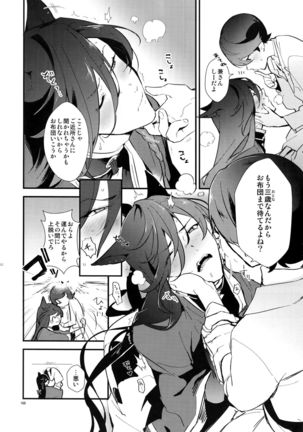 Sairoku Page #159