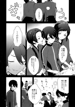 Sairoku Page #19