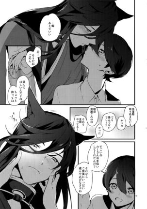Sairoku Page #92