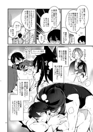 Sairoku Page #113