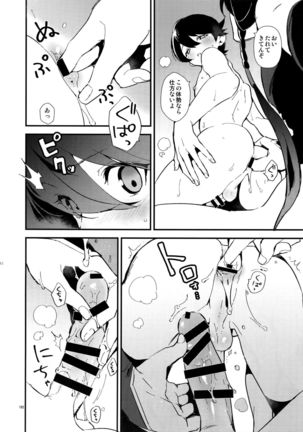 Sairoku Page #181