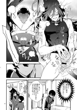 Sairoku Page #193