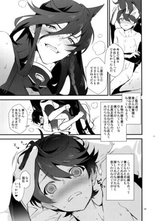 Sairoku Page #186
