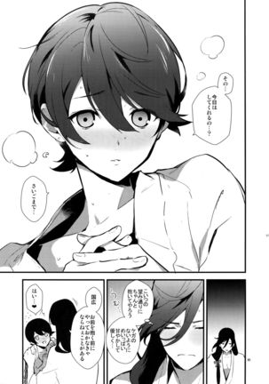 Sairoku Page #84