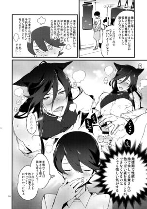 Sairoku Page #115