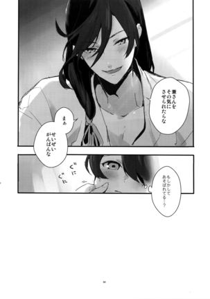 Sairoku Page #53