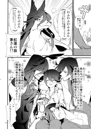 Sairoku Page #203