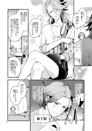Sairoku Page #149