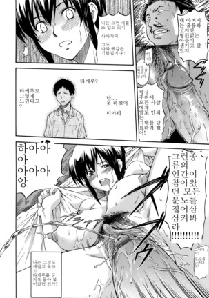 I Will Protect You Page #32