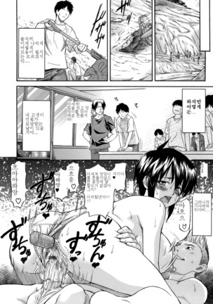 I Will Protect You Page #36