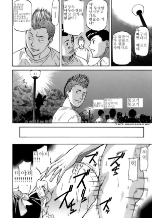 I Will Protect You Page #72