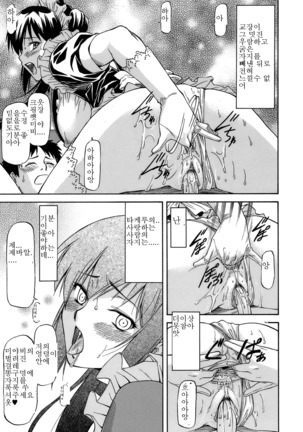 I Will Protect You Page #63