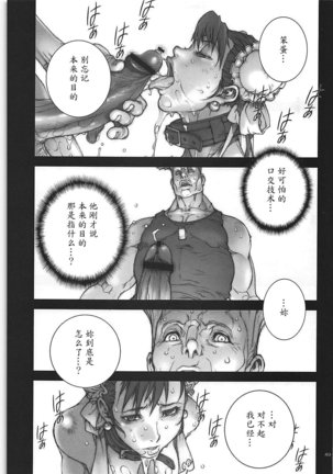 Haru Matsuri Ichi - Page 50