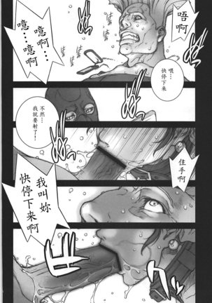Haru Matsuri Ichi Page #49