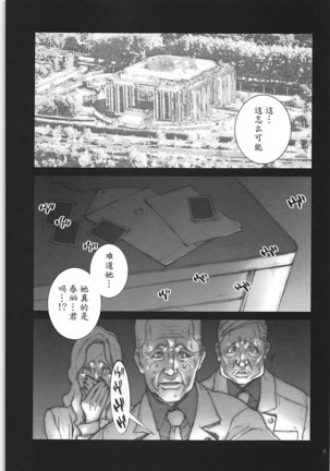 Haru Matsuri Ichi - Page 4