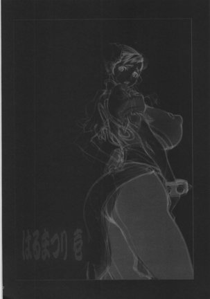 Haru Matsuri Ichi - Page 3