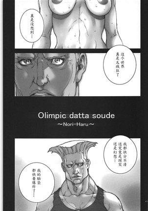 Haru Matsuri Ichi Page #42
