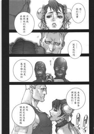 Haru Matsuri Ichi Page #44