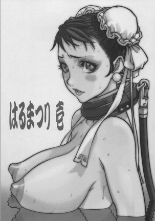 Haru Matsuri Ichi - Page 2