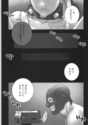 Haru Matsuri Ichi - Page 28