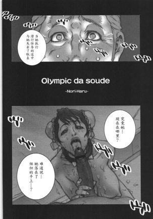 Haru Matsuri Ichi - Page 5