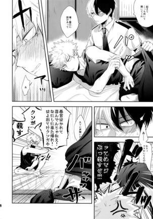 Advantage! Page #26