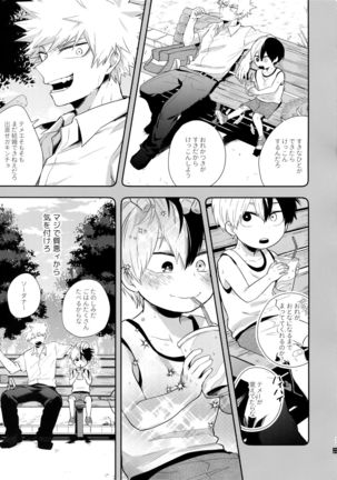 Advantage! Page #33