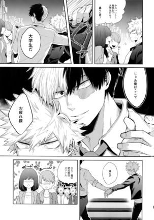 Advantage! Page #39